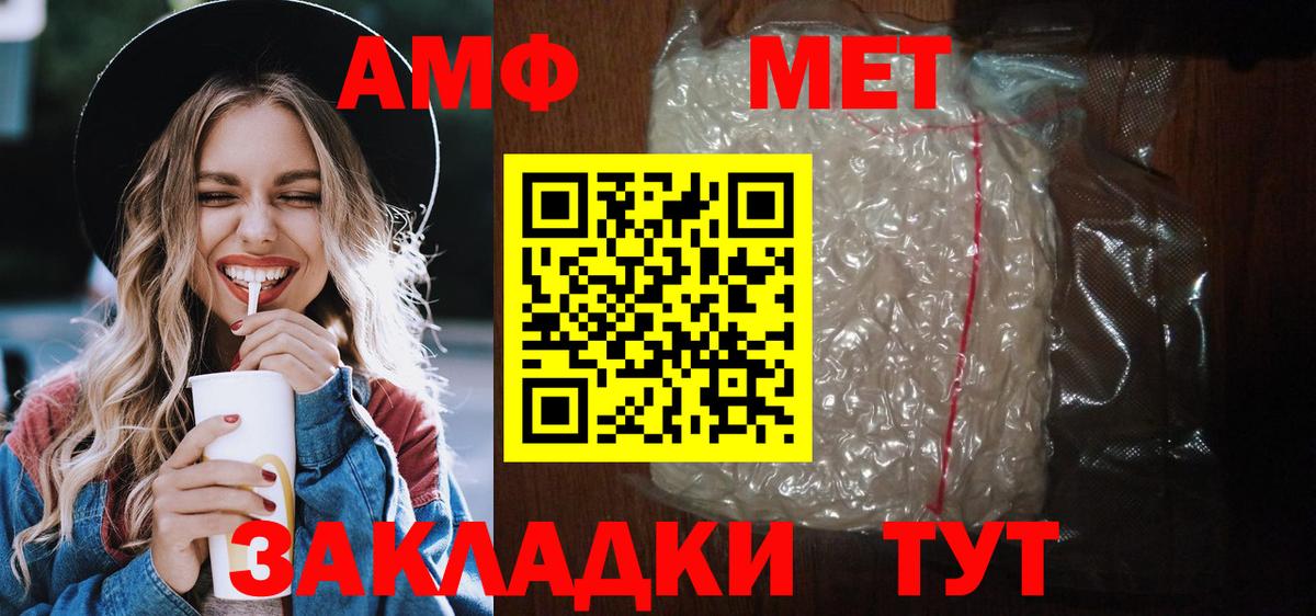 АМФ 98%  Вход с VPN  даркнет какой сайт  Amphetamine  Калуга  АМФ 