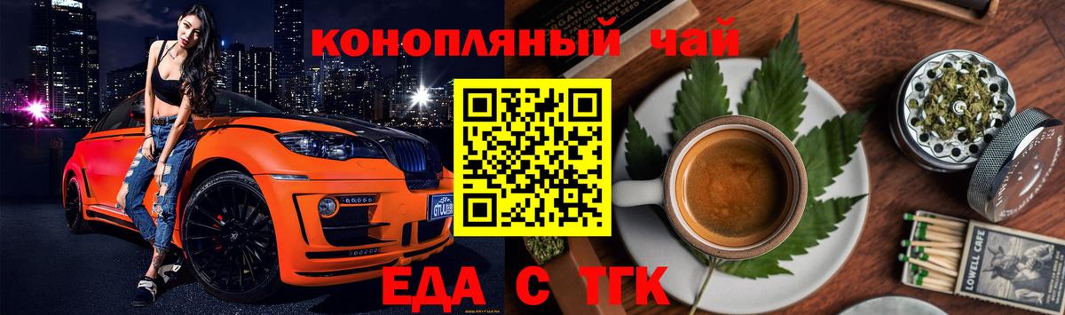 Canna-Cookies марихуана  Вход с VPN  Калуга 