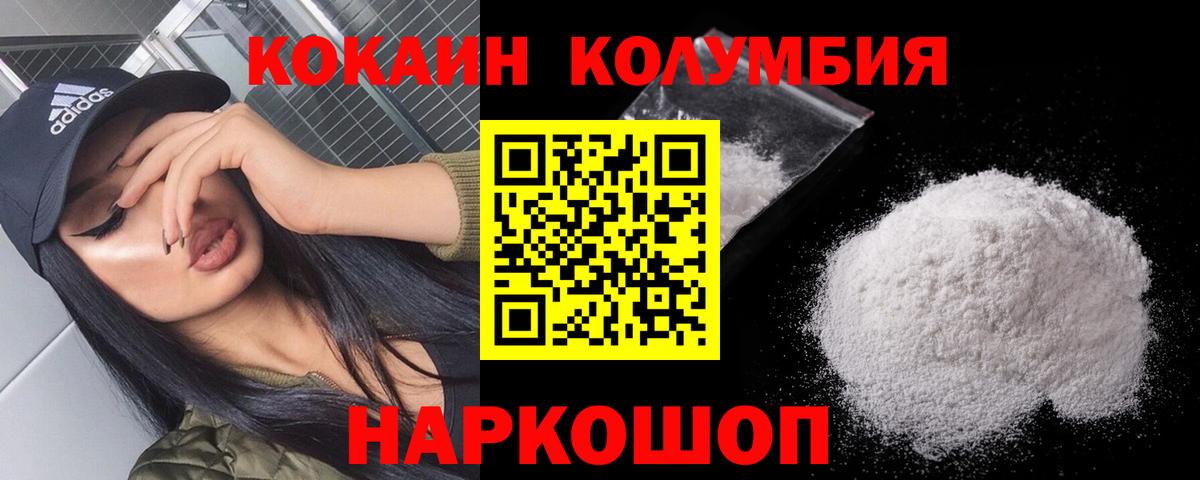 Cocaine Боливия  Вход с VPN  Калуга 