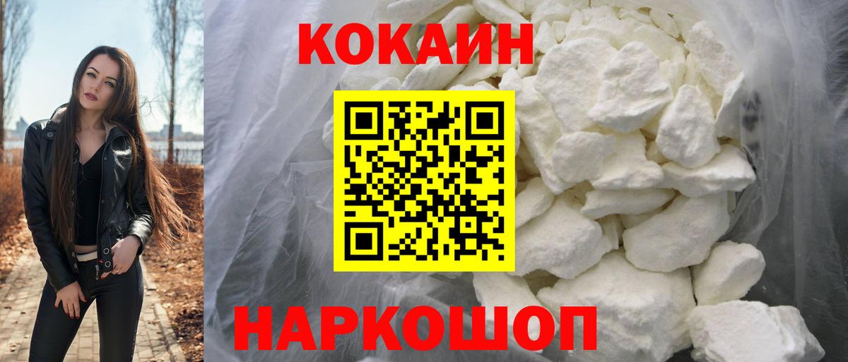 КОКАИН 97% Калуга