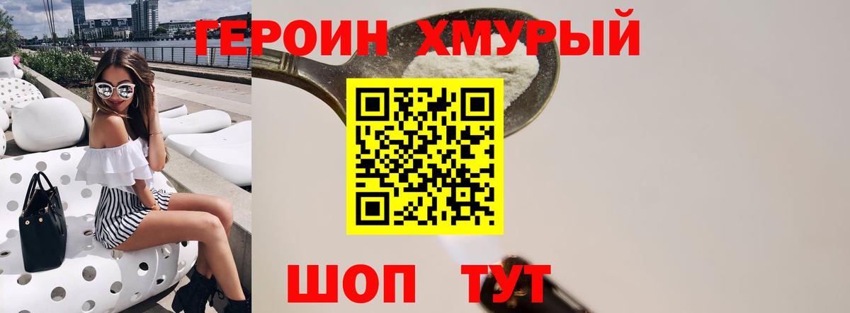 Калуга  Героин Heroin  Вход с VPN 