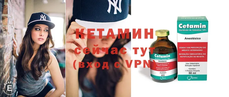 Кетамин ketamine  Калуга 