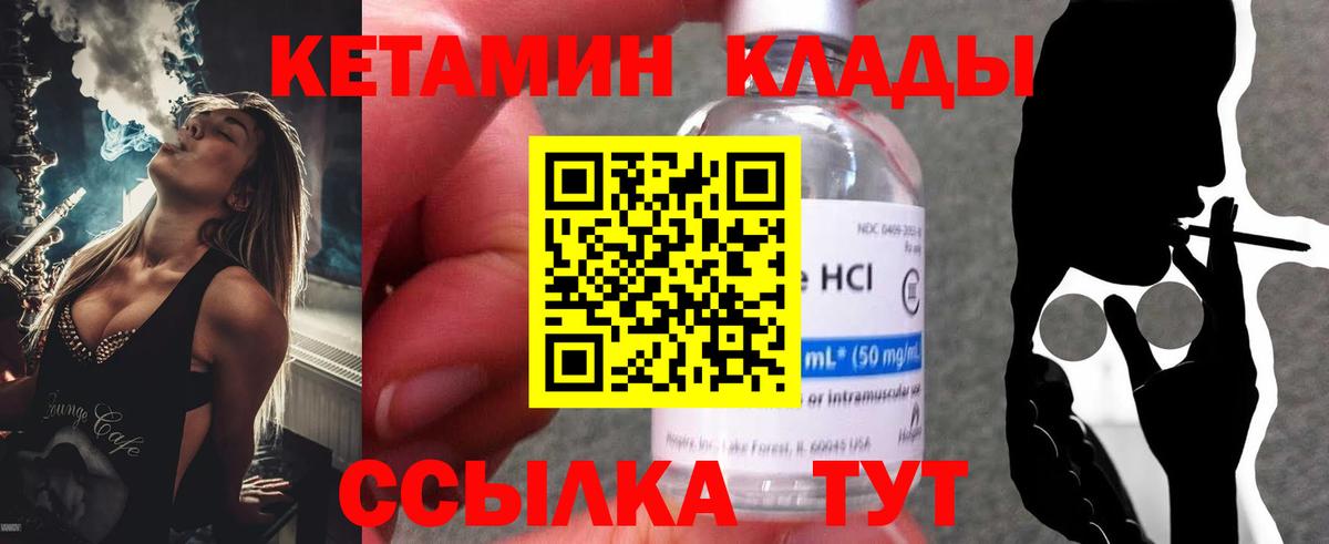 сайты даркнета Telegram  КЕТАМИН ketamine  Вход с VPN  Калуга 