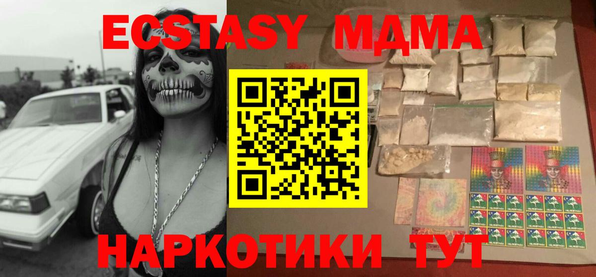 MDMA VHQ Калуга