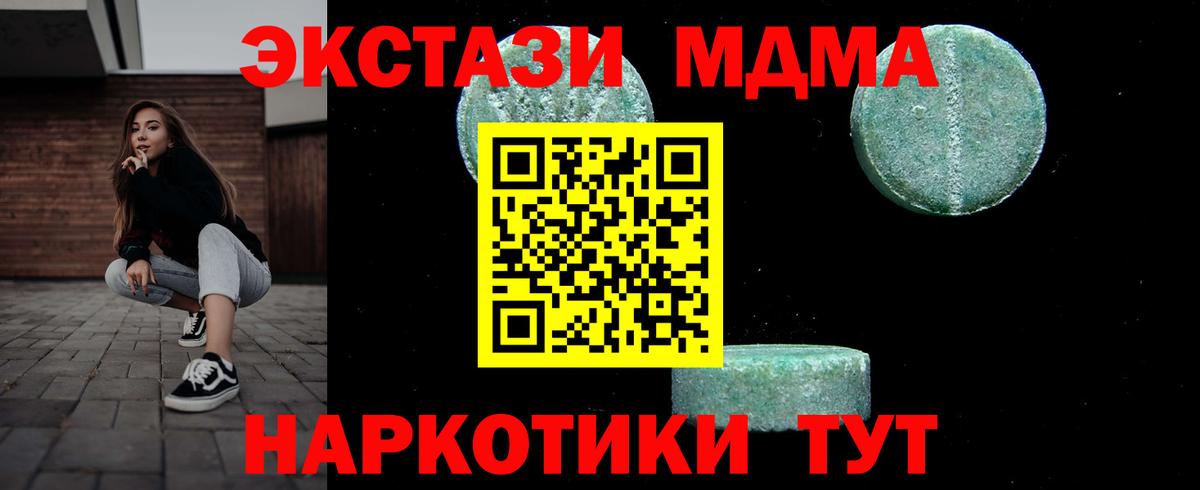 Калуга  МДМА молли  МДМА кристаллы  Вход с VPN 