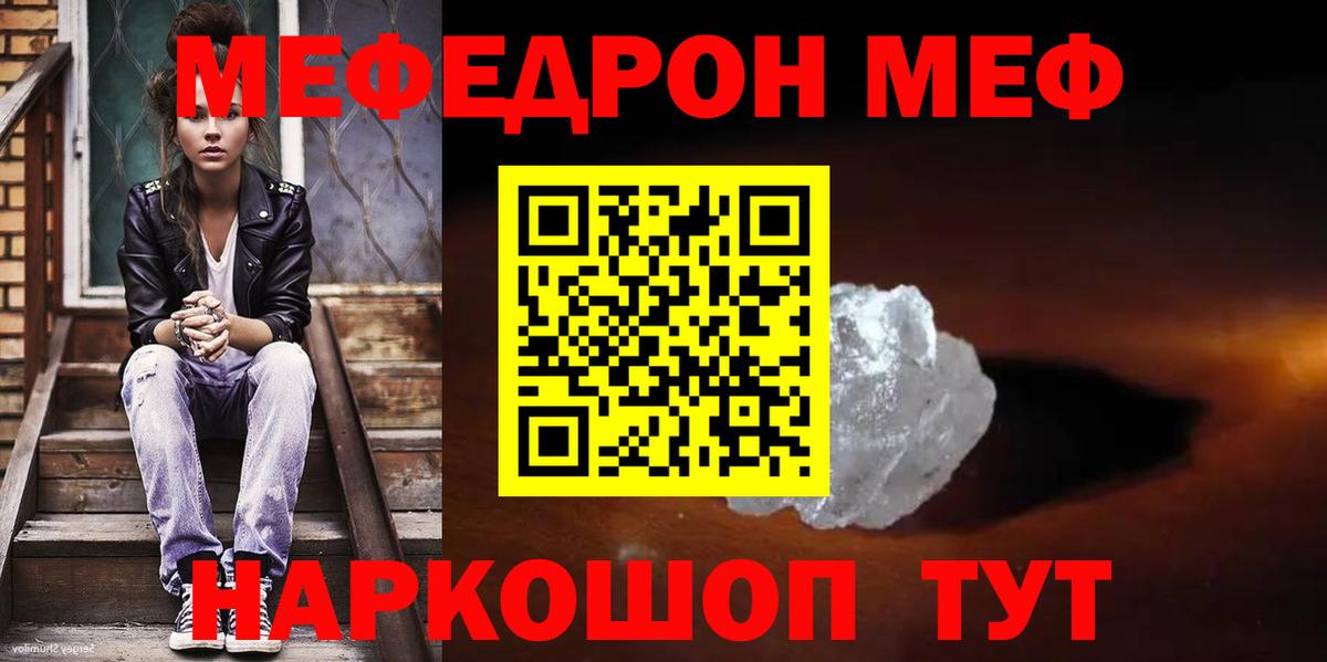 Меф мяу мяу  Калуга