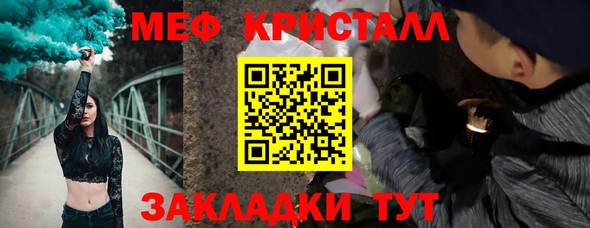 Калуга  МЯУ-МЯУ  Вход с VPN  Меф mephedrone  МЕФ мука 