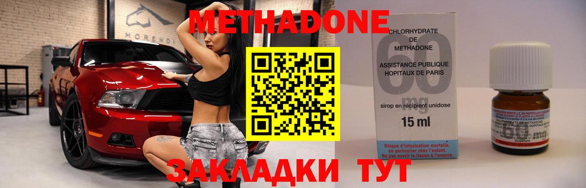 Метадон белоснежный  Вход с VPN  МЕТАДОН мёд  Калуга 