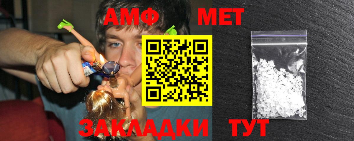Первитин мет  Вход с VPN  Метамфетамин  Калуга 
