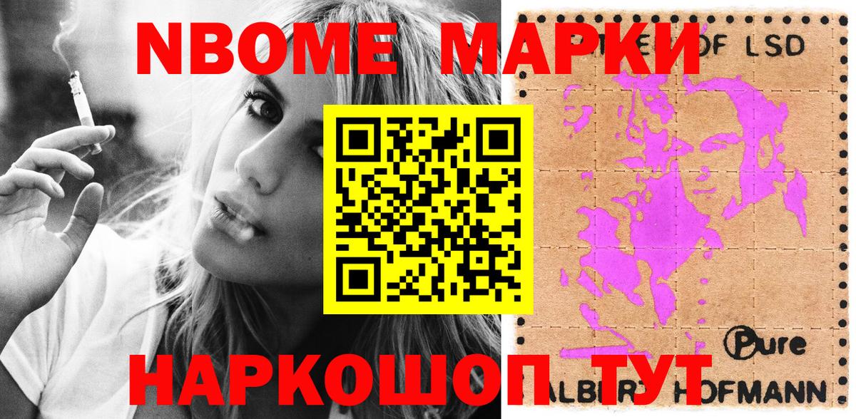 Марки NBOMe 1,8мг  Вход с VPN  Марки NBOMe 1,8мг  Калуга 
